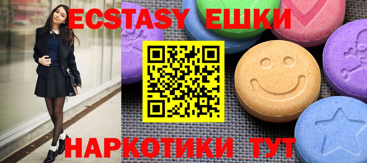 ЭКСТАЗИ VHQ  ЭКСТАЗИ 99%  Нефтекумск  ЭКСТАЗИ  Вход с VPN 