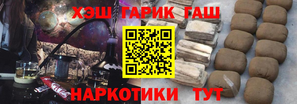 ГАШИШ индика сатива  ГАШ гарик  Нефтекумск  Вход с VPN 