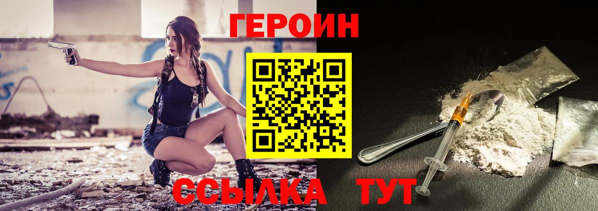 Героин белый  Вход с VPN  Нефтекумск 