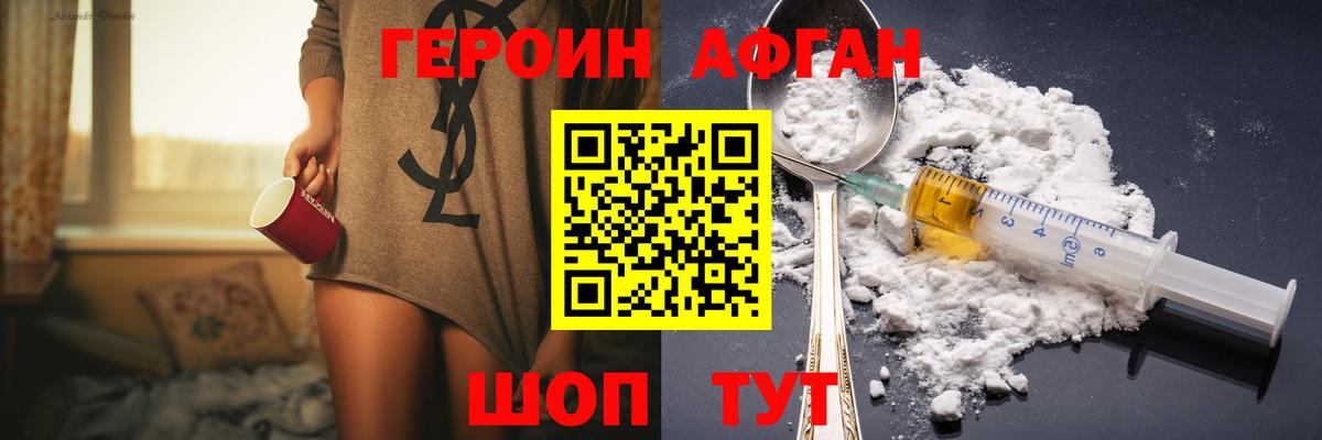 ГЕРОИН хмурый Нефтекумск