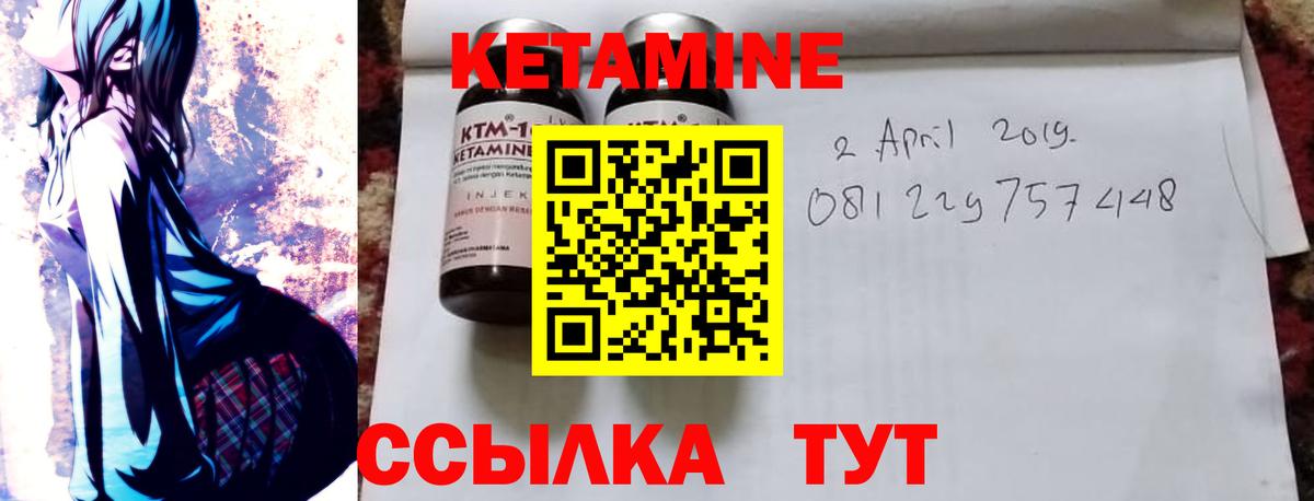 Кетамин ketamine Нефтекумск