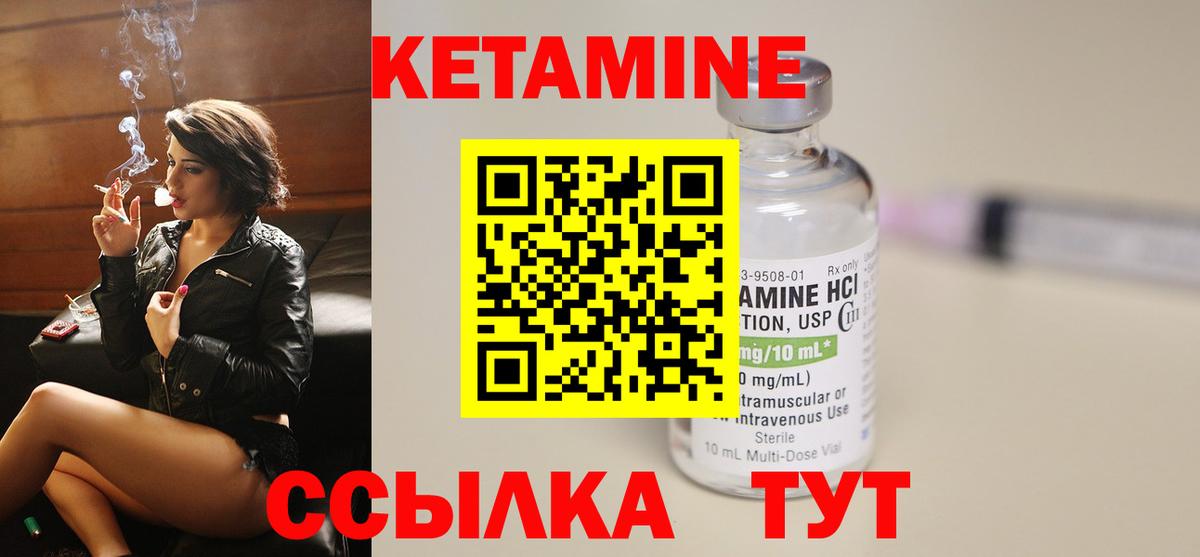 КЕТАМИН VHQ  Вход с VPN  Нефтекумск  КЕТАМИН VHQ 