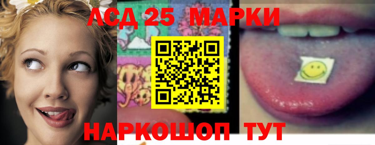 LSD-25 экстази ecstasy Нефтекумск