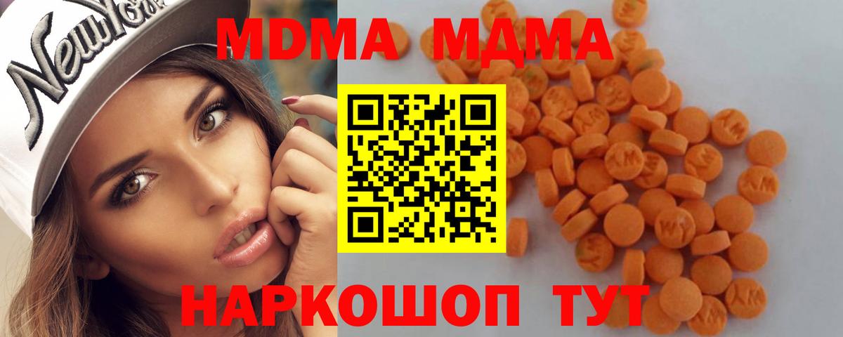 MDMA  Вход с VPN  MDMA Molly  Нефтекумск  MDMA Molly 