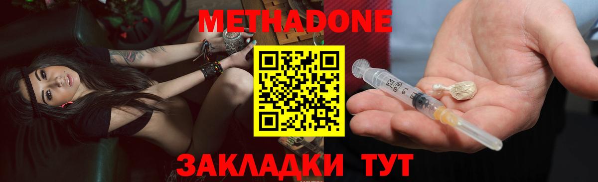 гидра   Вход с VPN  Нефтекумск  Метадон мёд  МЕТАДОН VHQ 