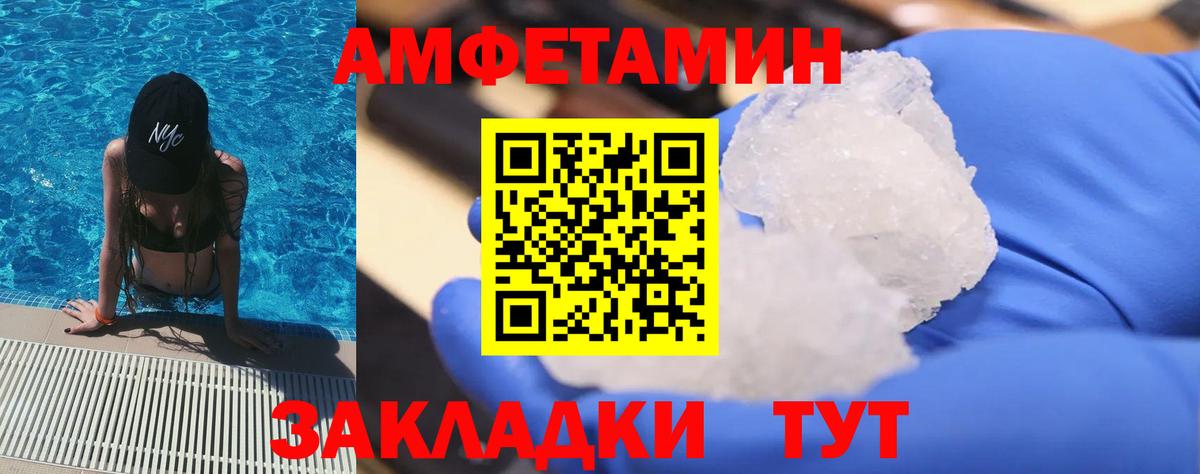МЕТАМФЕТАМИН Декстрометамфетамин 99.9% Нефтекумск