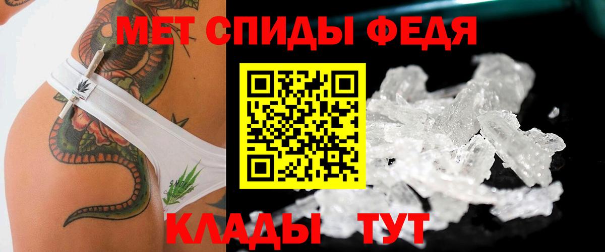 МЕТАМФЕТАМИН Methamphetamine  Вход с VPN  Нефтекумск 