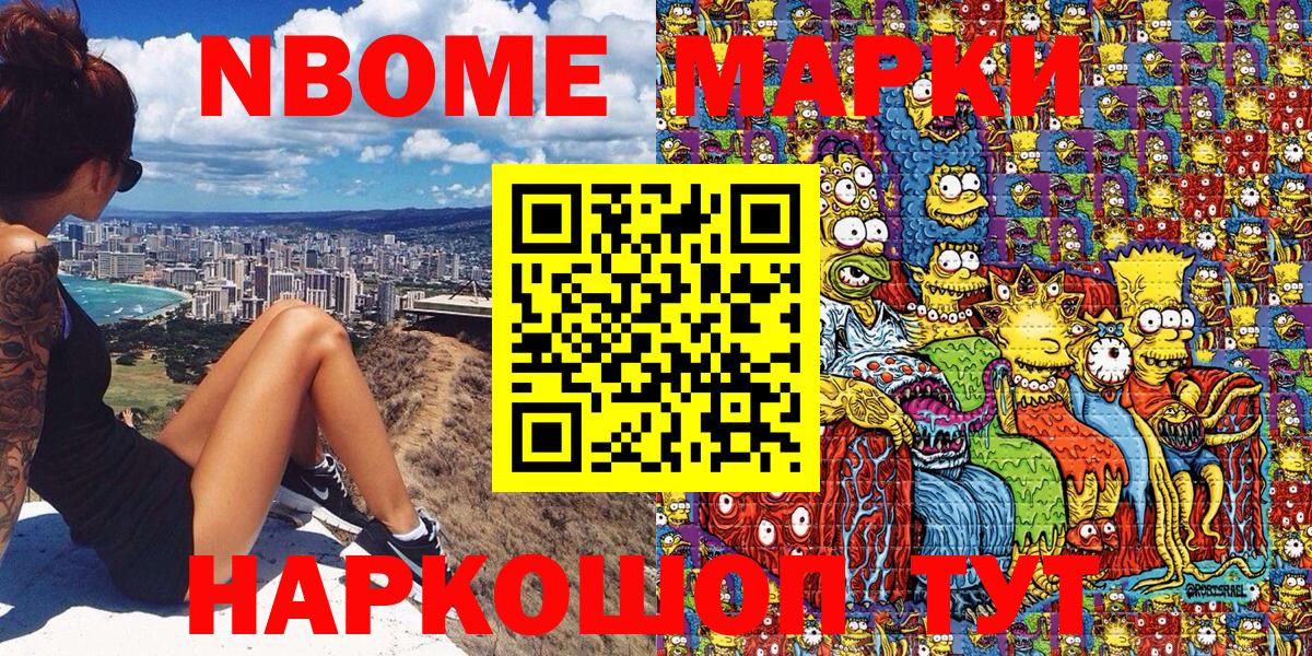 Наркотические марки 1500мкг Нефтекумск