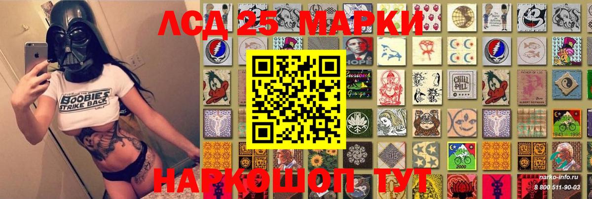 Наркотические марки 1,5мг  Марки 25I-NBOMe  Нефтекумск  Вход с VPN 