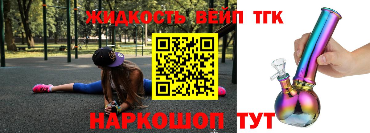 ТГК гашишное масло Нефтекумск