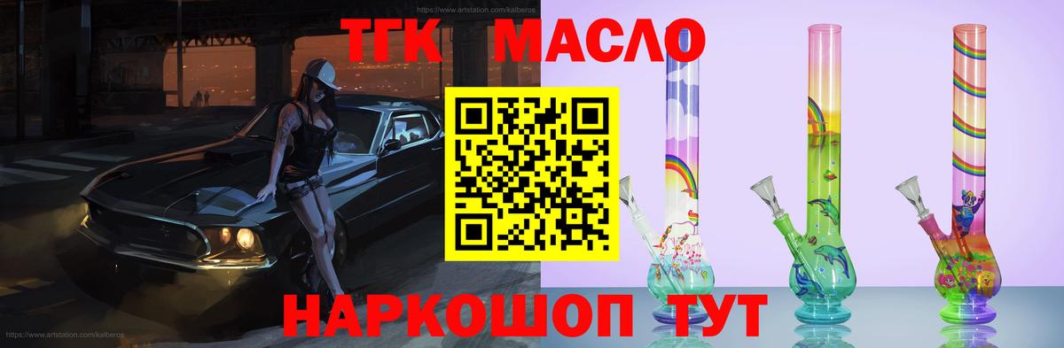 Дистиллят ТГК гашишное масло  Вход с VPN  Нефтекумск 