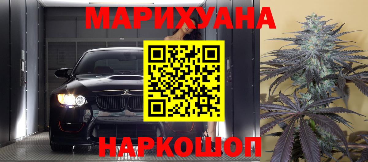 МАРИХУАНА LSD WEED  Вход с VPN  Каннабис AK-47  Канабис семена  Нефтекумск 
