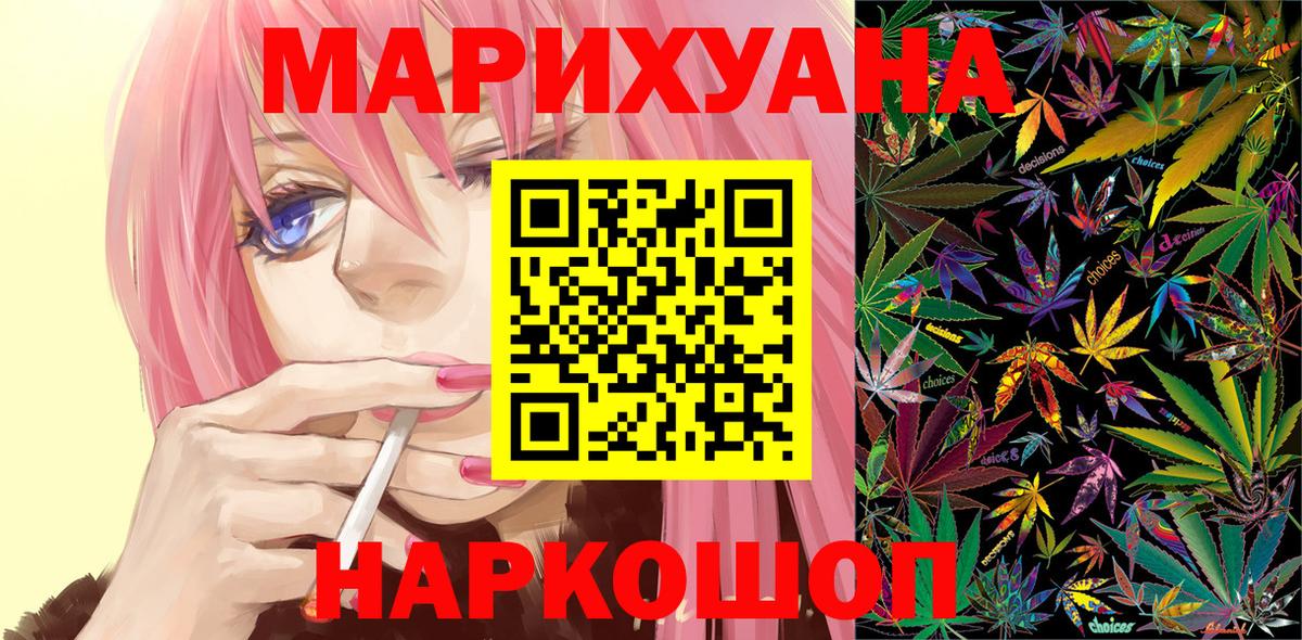 Каннабис MAZAR Нефтекумск